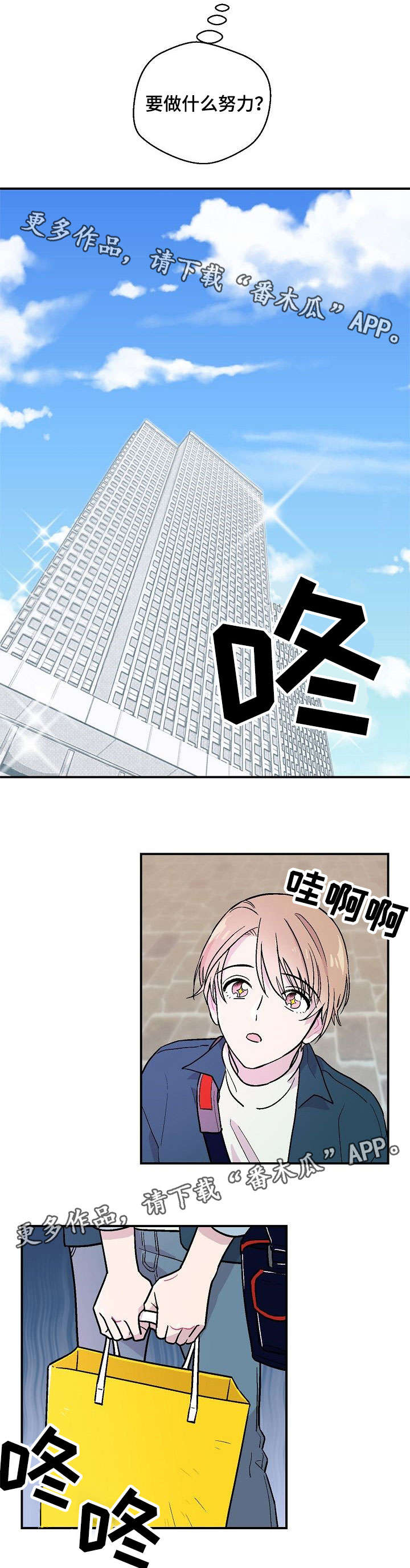 阿尔法静止间在哪里漫画,第7章：不合适2图