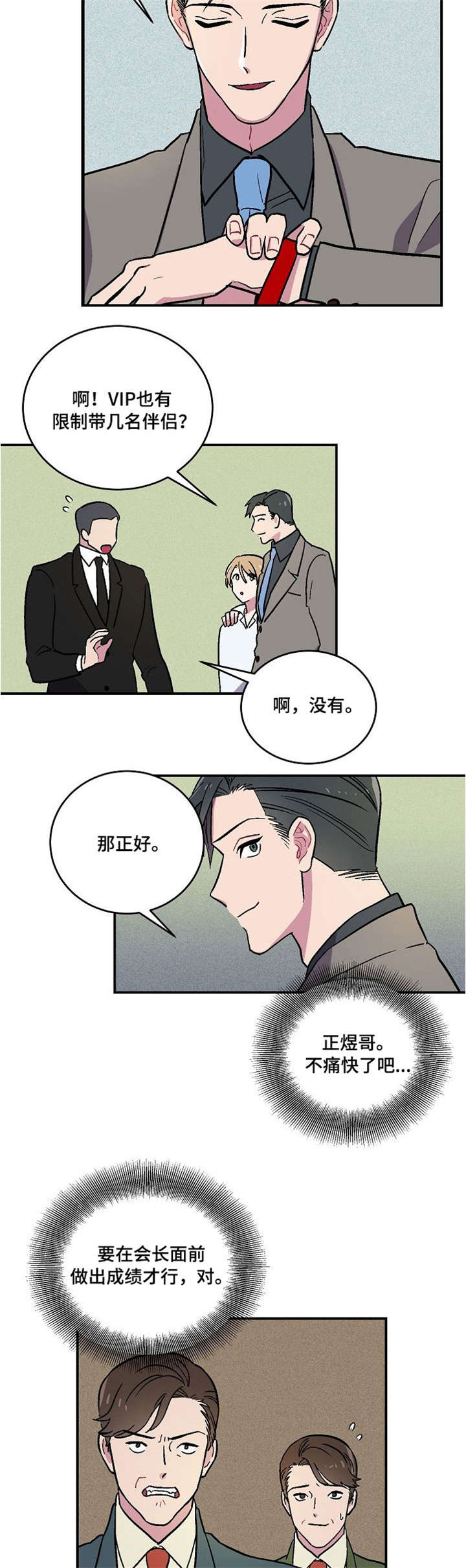 阿尔法监控摄像机漫画,第1章：摄影展1图