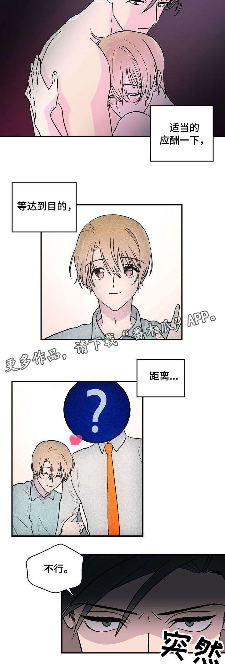 阿尔法继承人漫画,第21章：拍照3图