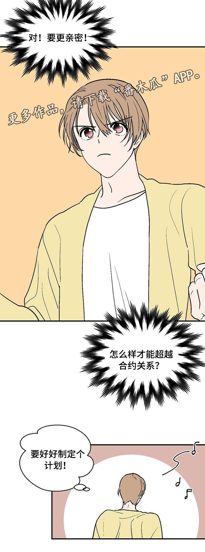 阿尔法继承人漫画,第26章：生病4图