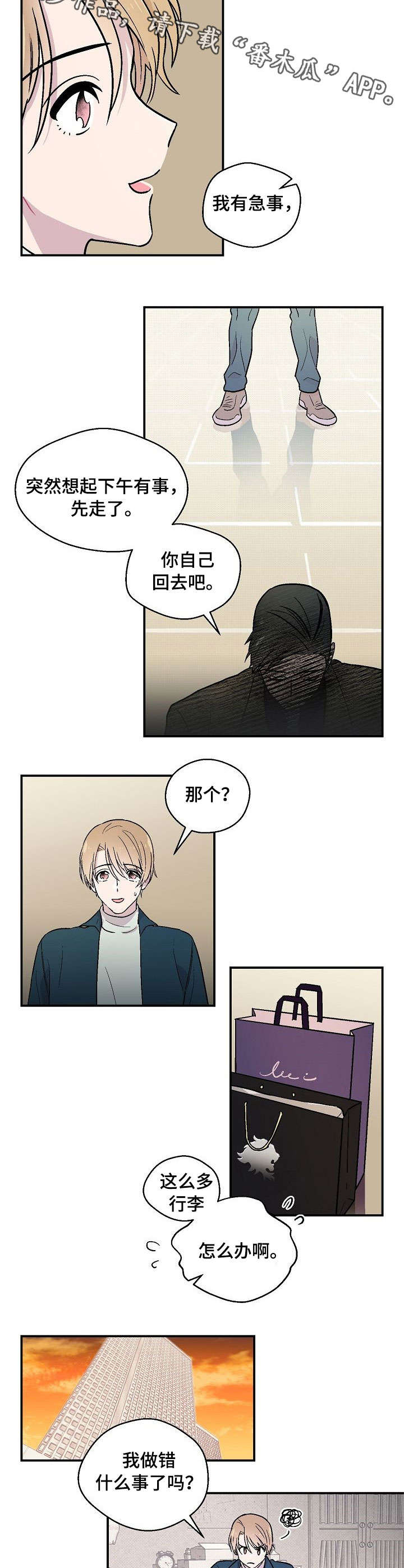阿尔法继承人漫画,第8章：鬼附身2图