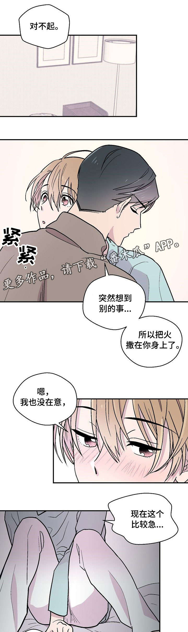 阿尔法继承人漫画,第23章：难以置信1图