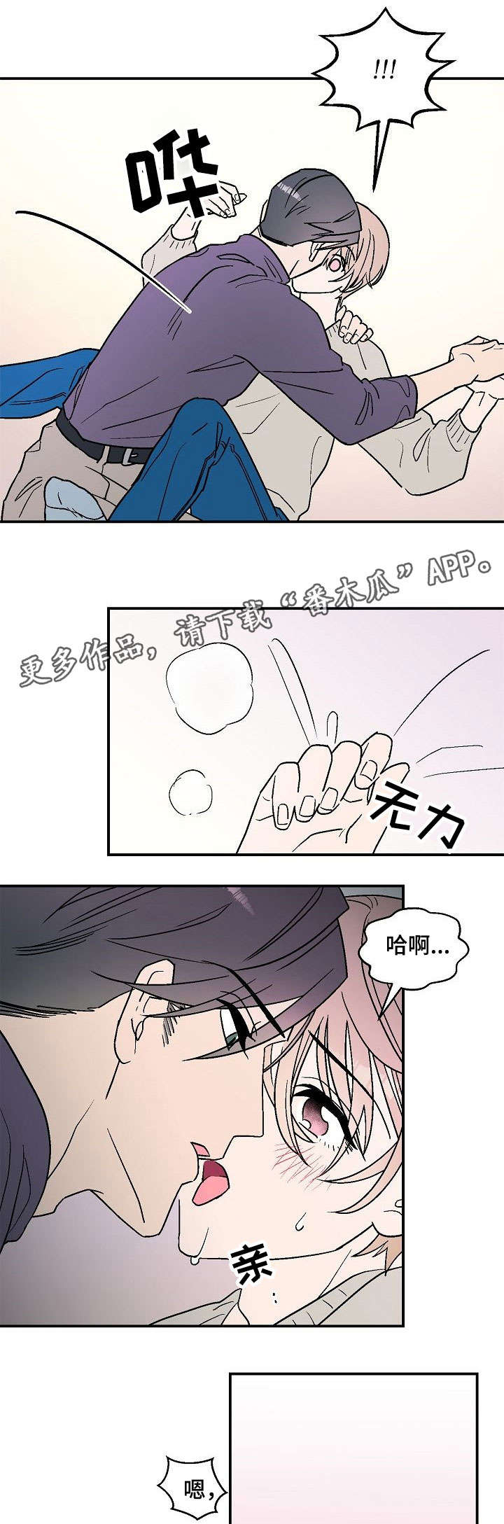 阿尔法继承人漫画,第17章：喜欢你5图