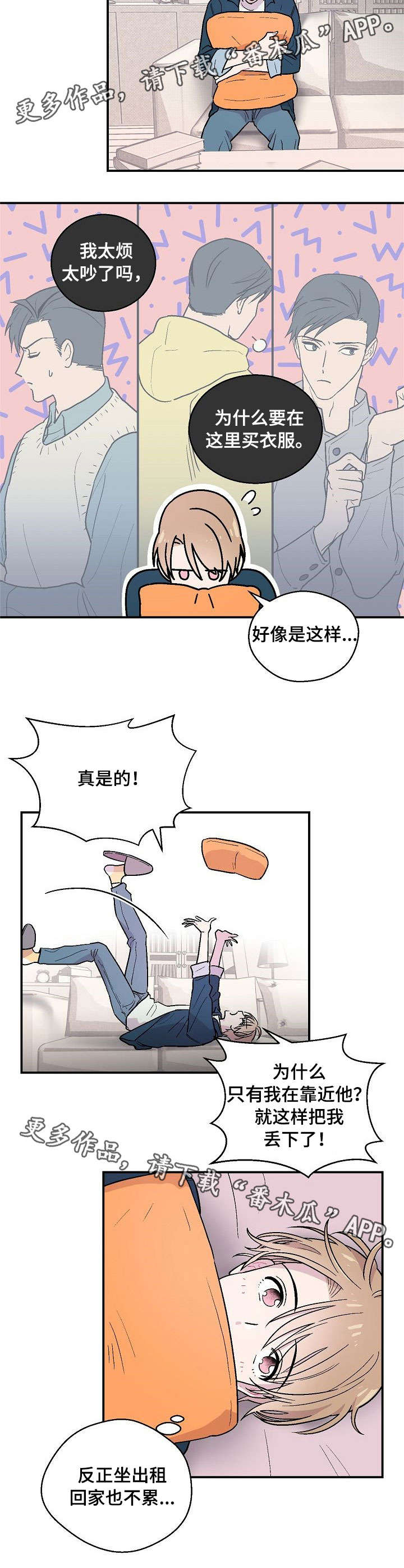 阿尔法继承人漫画,第8章：鬼附身3图