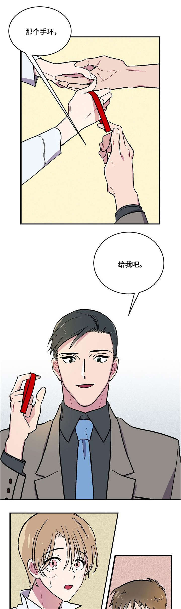 阿尔法机会和贝塔机会是什么漫画,第1章：摄影展4图