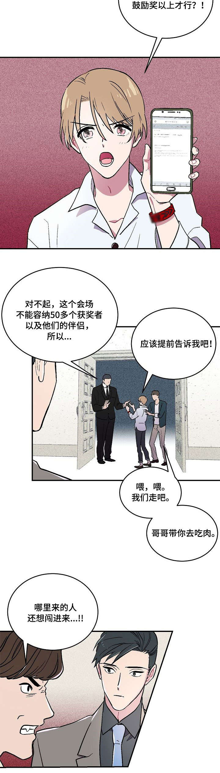 阿尔法机会和贝塔机会是什么漫画,第1章：摄影展2图