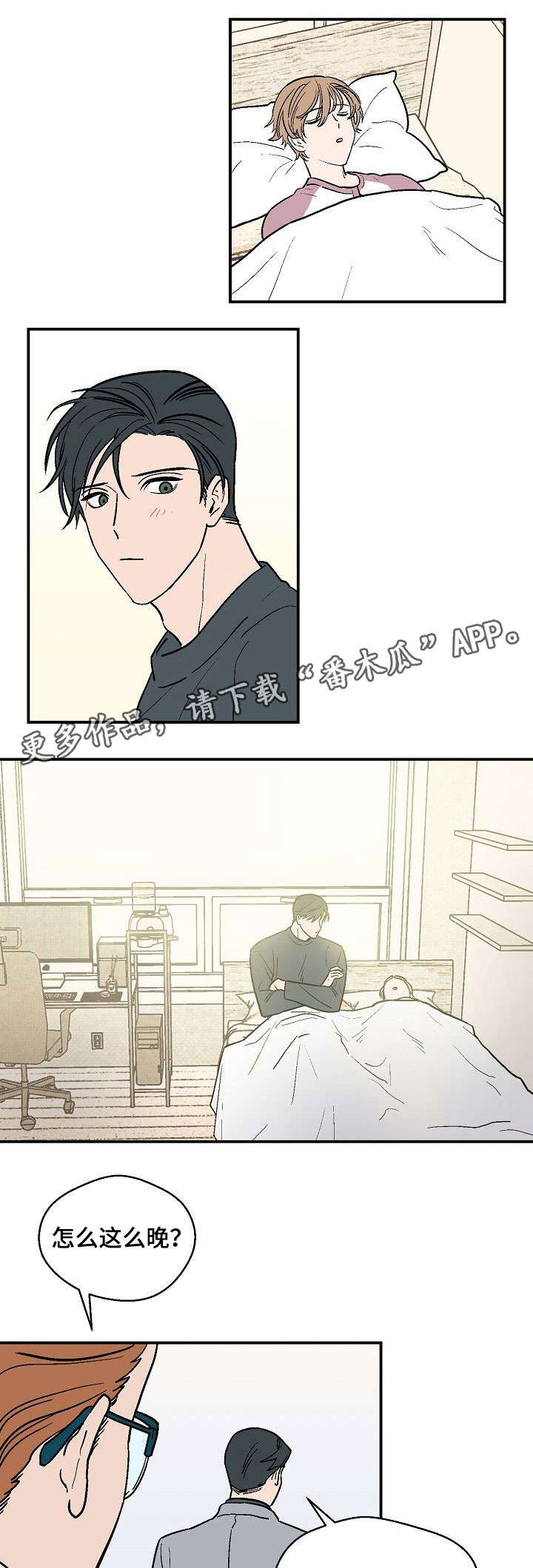 阿尔法继承人漫画,第23章：难以置信4图