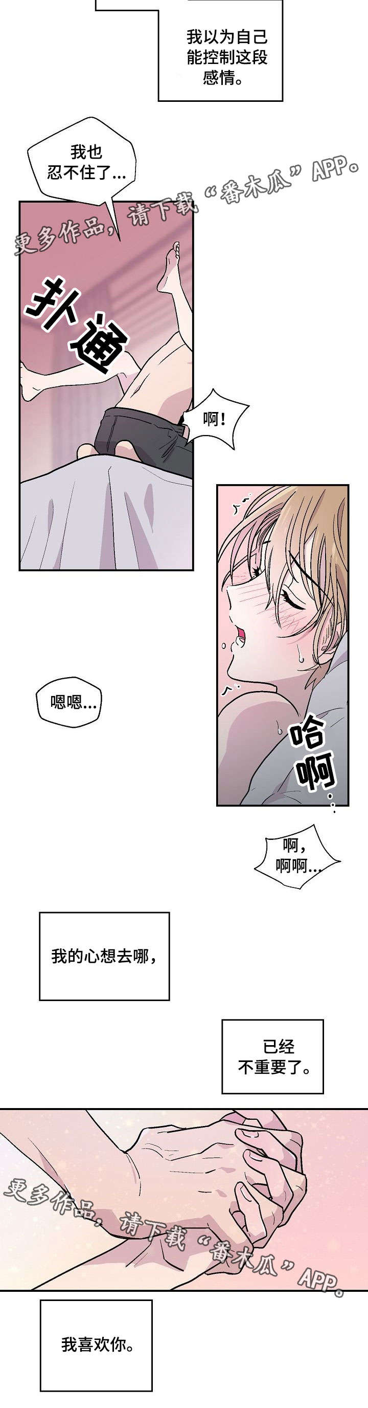 阿尔法继承人漫画,第23章：难以置信3图