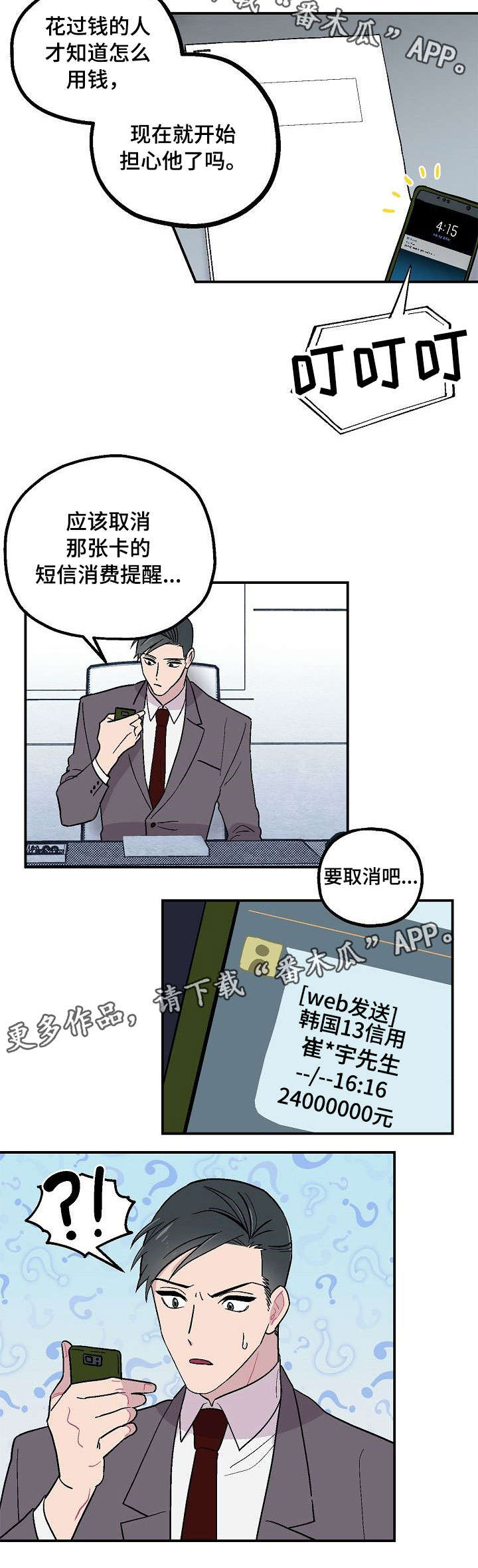 阿迩法角膜塑形镜官网漫画,第5章：入住1图