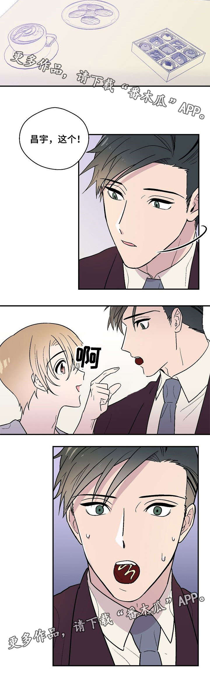 阿尔法继承人漫画,第19章：呕吐5图