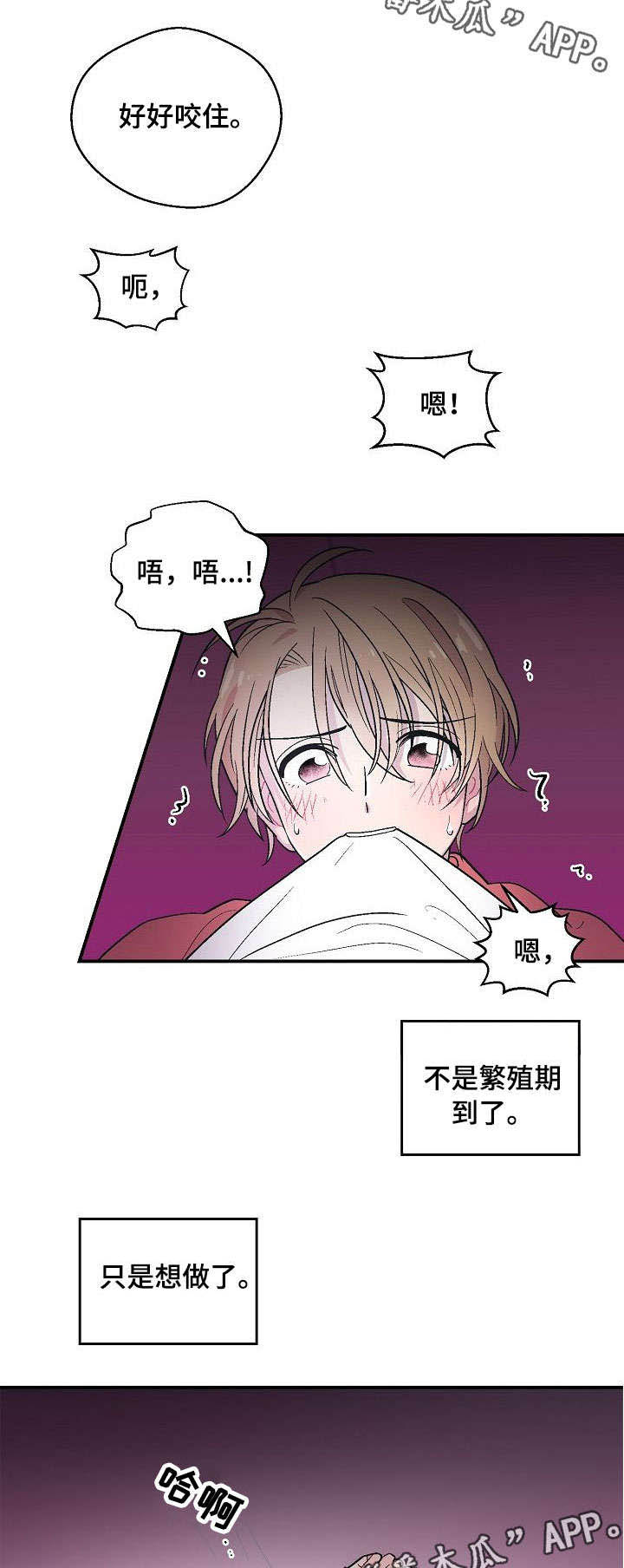 阿尔法机会和贝塔机会是什么漫画,第9章：白费力气1图