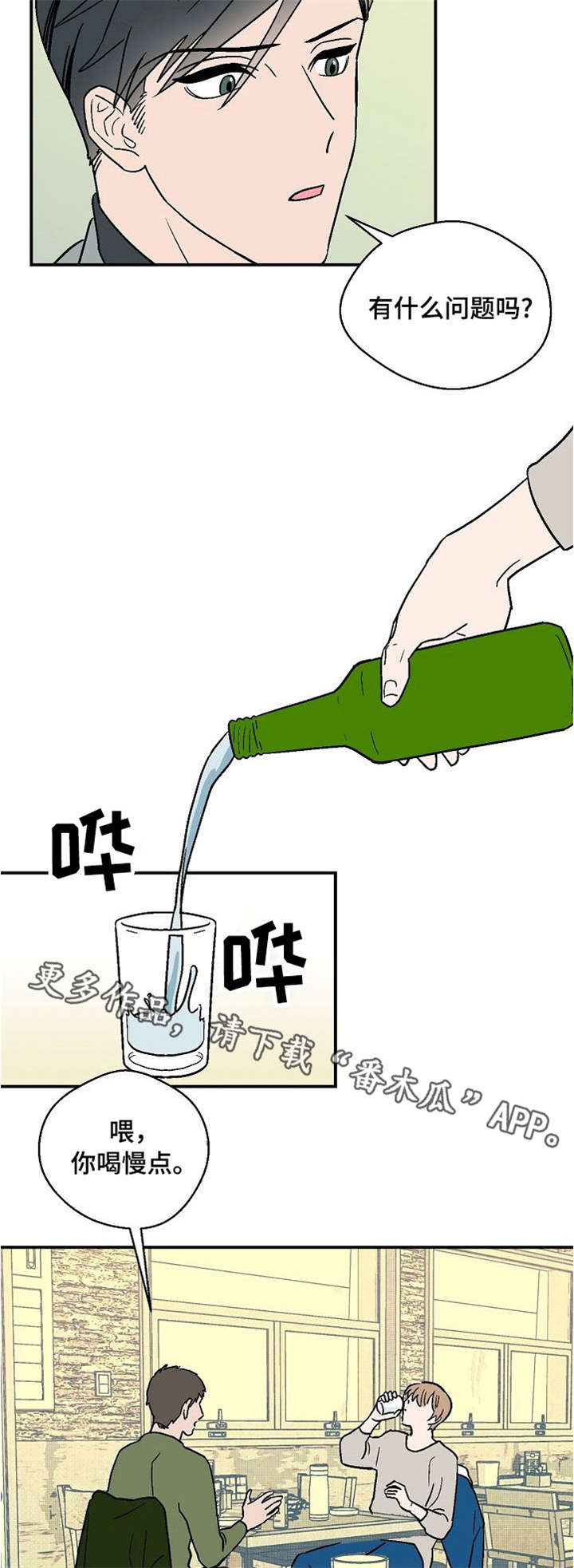 阿尔法监控摄像机漫画,第14章：心情不好5图