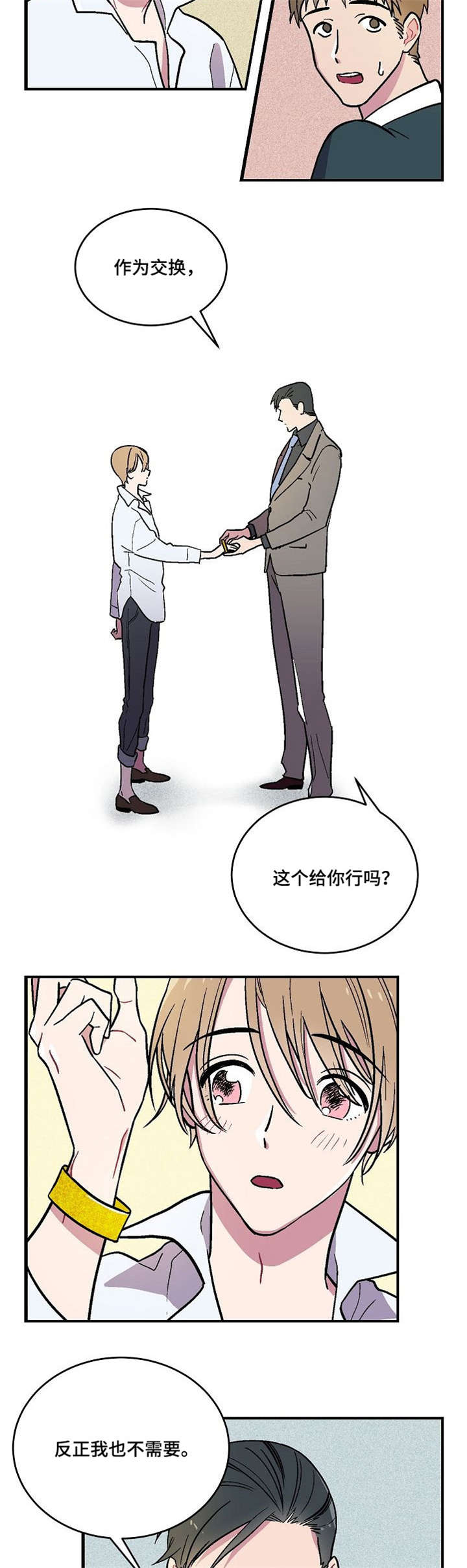 阿尔法机会和贝塔机会是什么漫画,第1章：摄影展5图