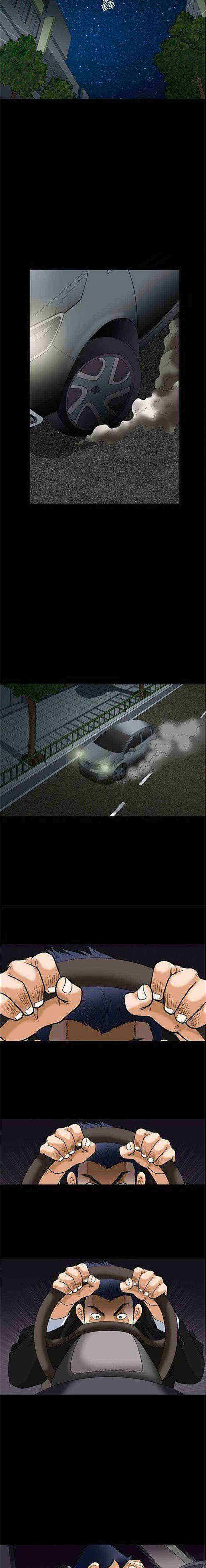 我们仨小说漫画,第4章：疯了4图