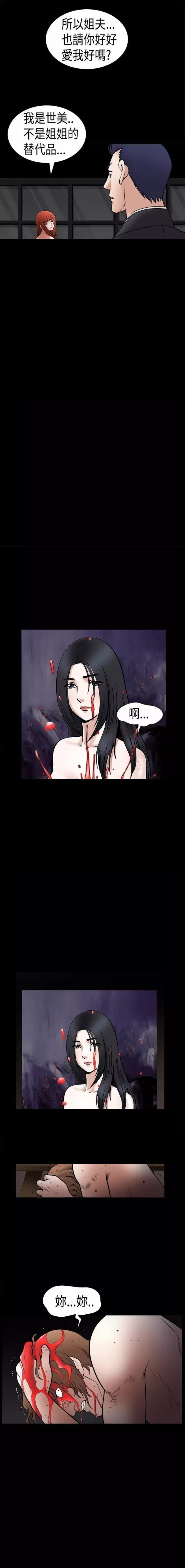 我们仨综艺魏大勋郭麒麟在线观看漫画,第30章：孤立1图