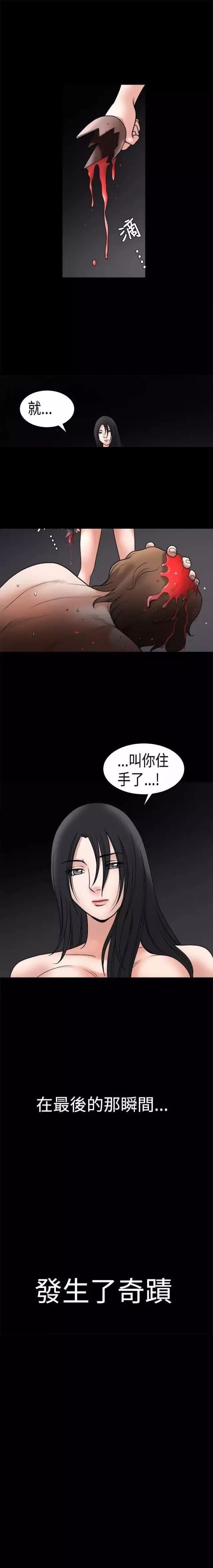 我们仨综艺魏大勋郭麒麟在线观看漫画,第30章：孤立2图