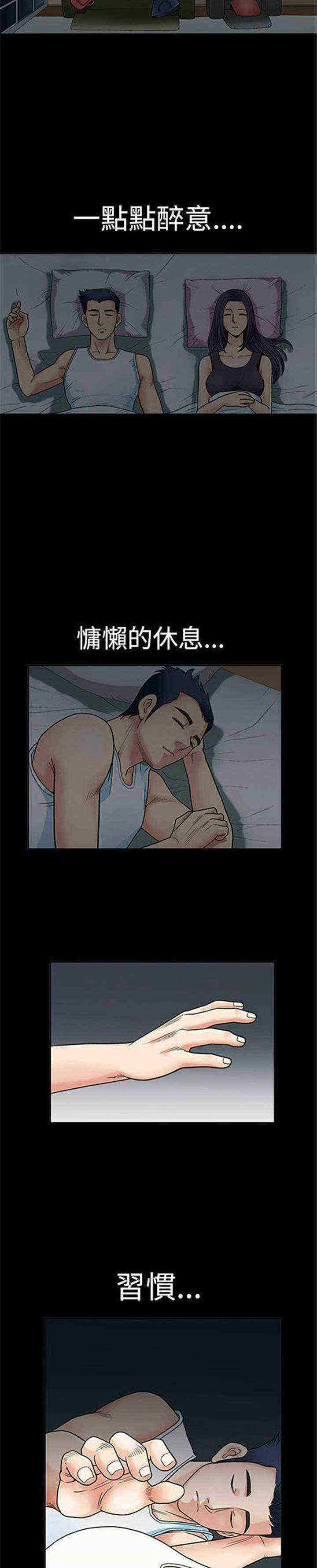 我们仨读后感400字漫画,第2章：炸鸡2图