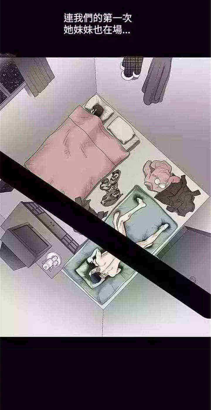 我们仨内容简介漫画,第4章：疯了3图