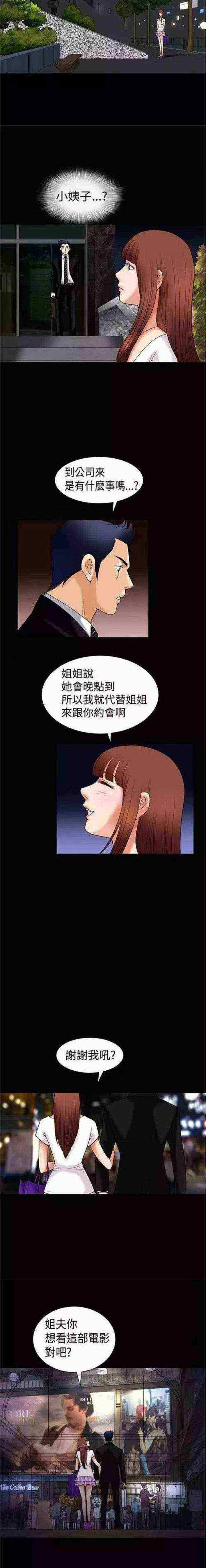 我们仨在哪个台播出漫画,第4章：疯了2图