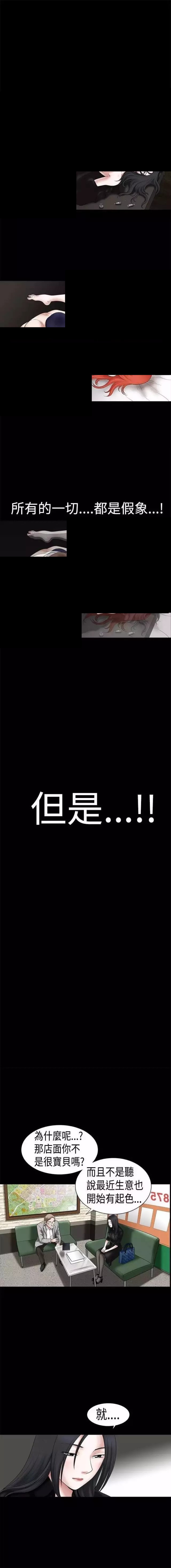 我们仨是小说还是散文漫画,第27章：孤独2图