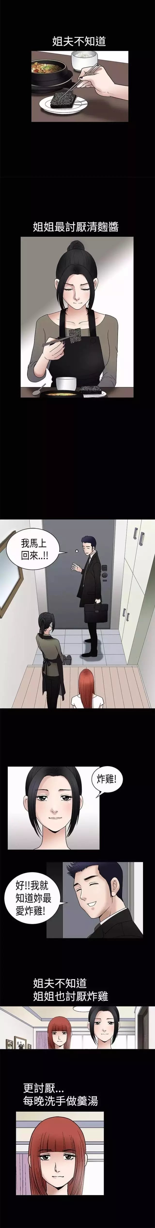 我们仨内容简介漫画,第7章：憎恨4图