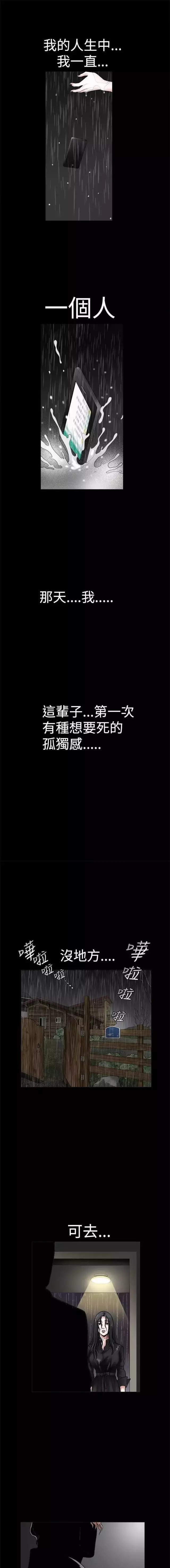 我们仨免费听书漫画,第27章：孤独2图