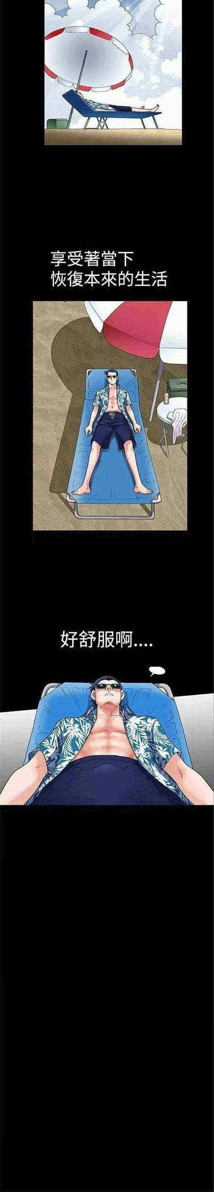 我们仨内容简介漫画,第4章：疯了5图
