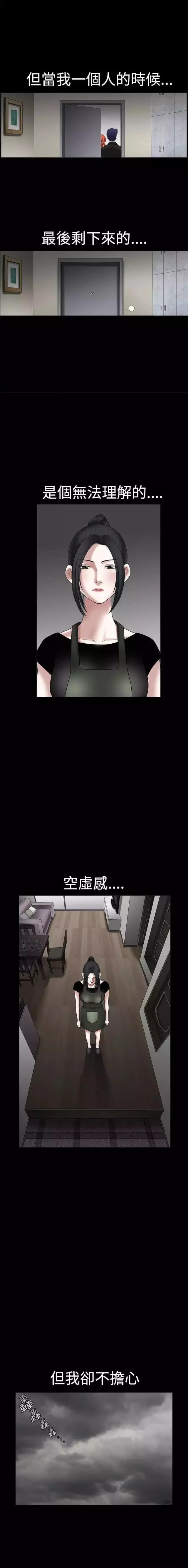 我们仨免费听书漫画,第27章：孤独2图