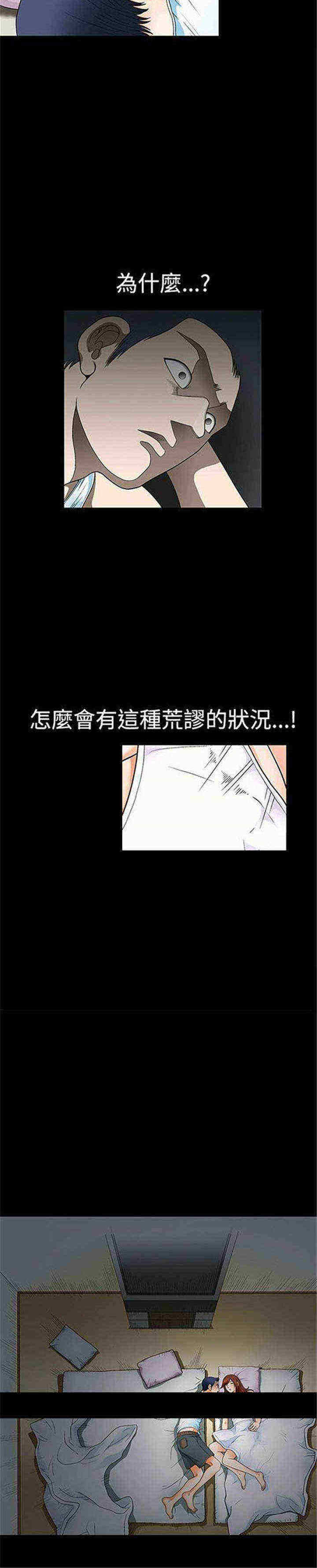 我们仨读后感400字漫画,第2章：炸鸡5图