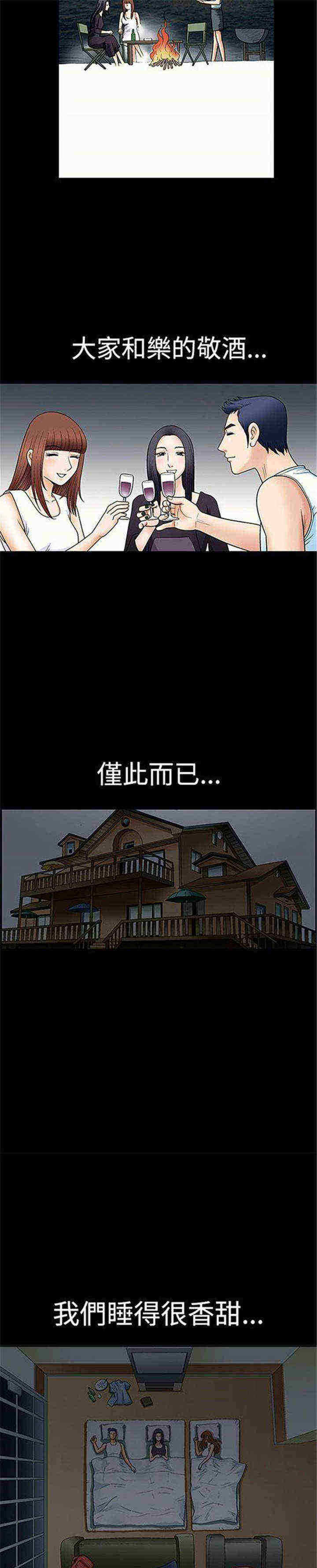 我们仨读后感400字漫画,第2章：炸鸡1图