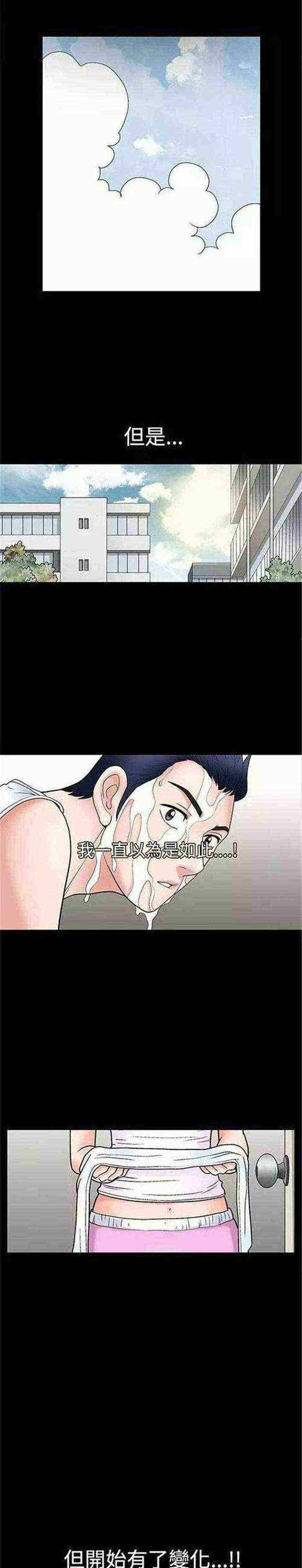 我们仨完整版漫画,第3章：醉意3图