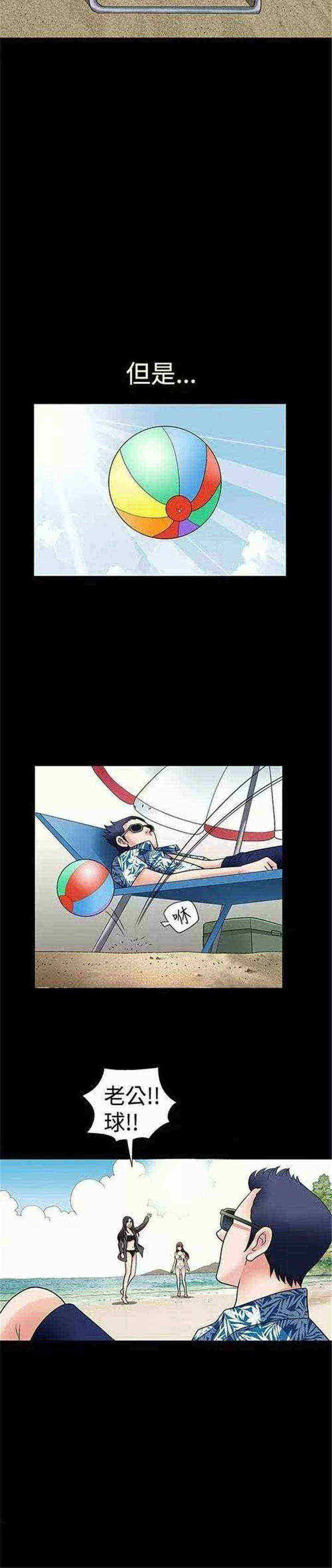 我们仨是小说还是散文漫画,第3章：醉意5图