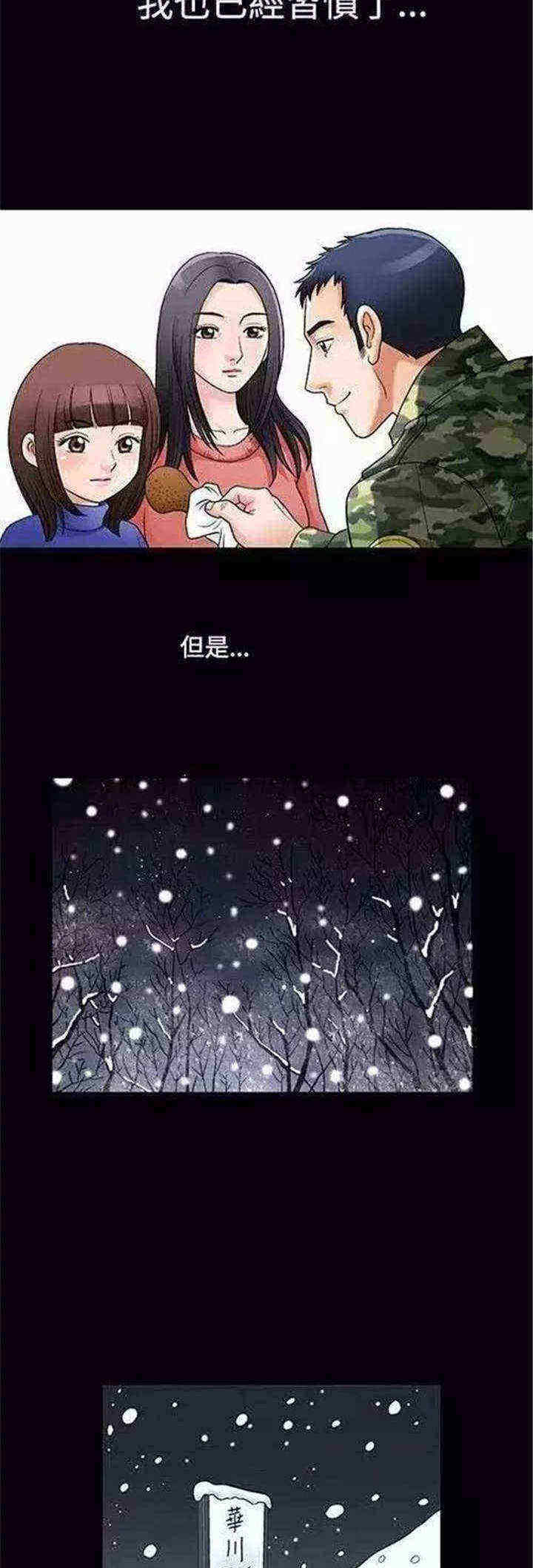 我们仨读后感1000字漫画,第1章：初见2图