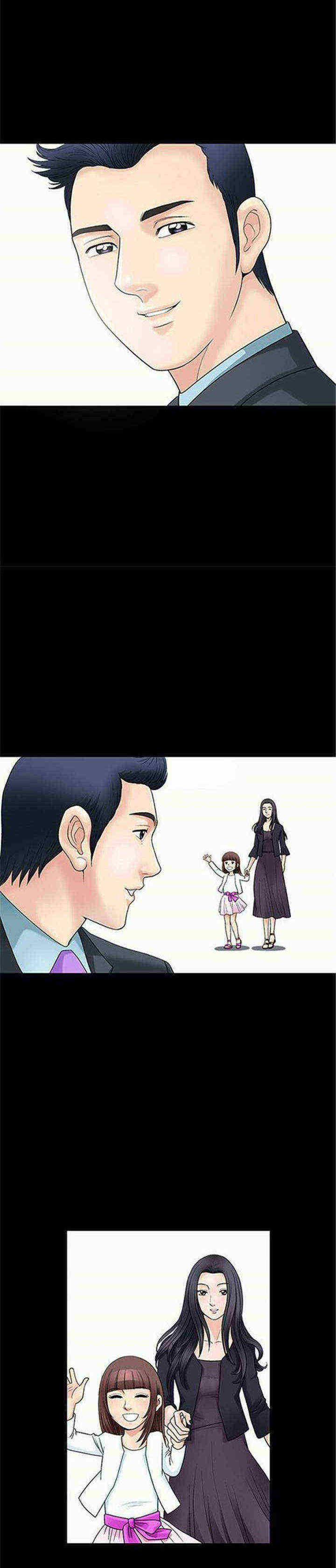 我们仨内容简介漫画,第2章：炸鸡2图