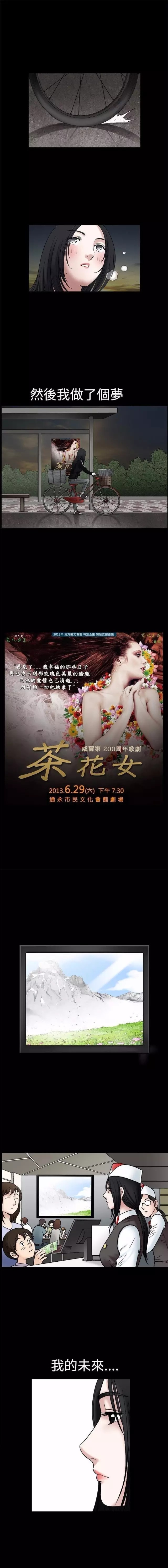 我们仨完整版漫画,第17章：惋惜3图