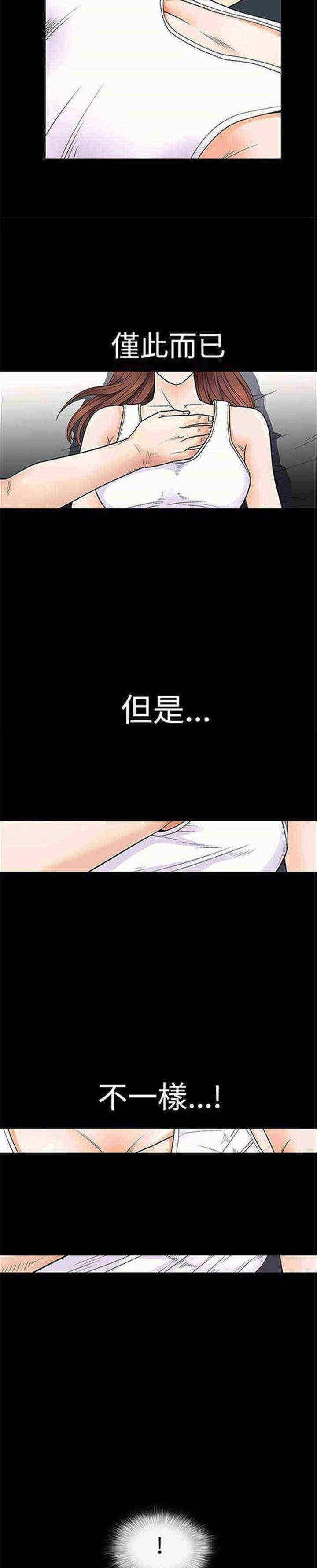 我们仨读后感400字漫画,第2章：炸鸡3图