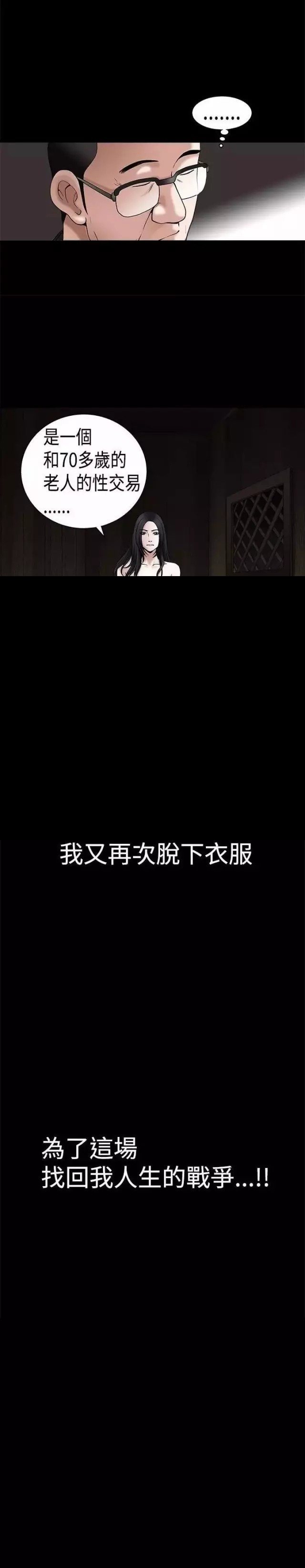 我们仨完整版漫画,第17章：惋惜2图