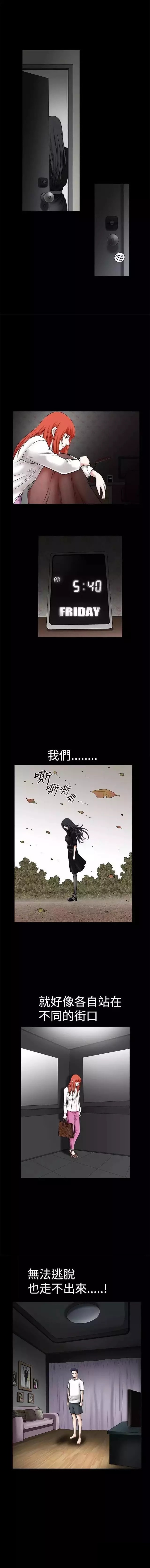 我们仨古驿道什么意思漫画,第29章：学校2图