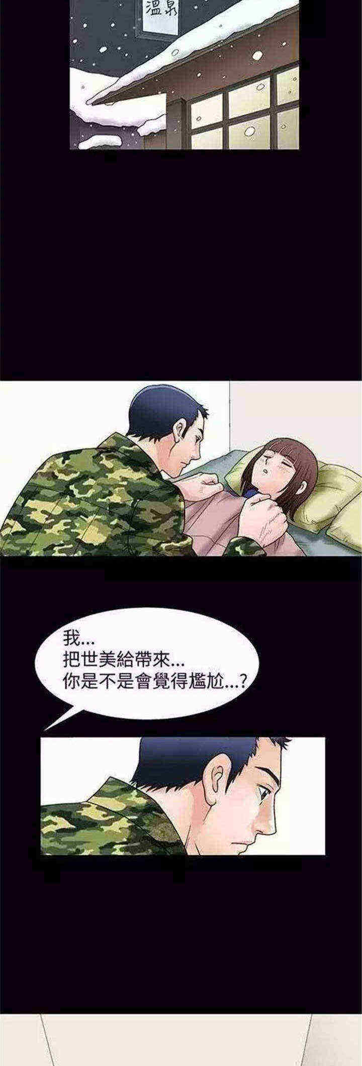 我们仨读后感1000字漫画,第1章：初见3图
