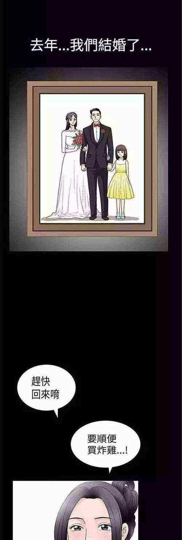 我们仨综艺2024在线免费版在线看11漫画,第1章：初见2图