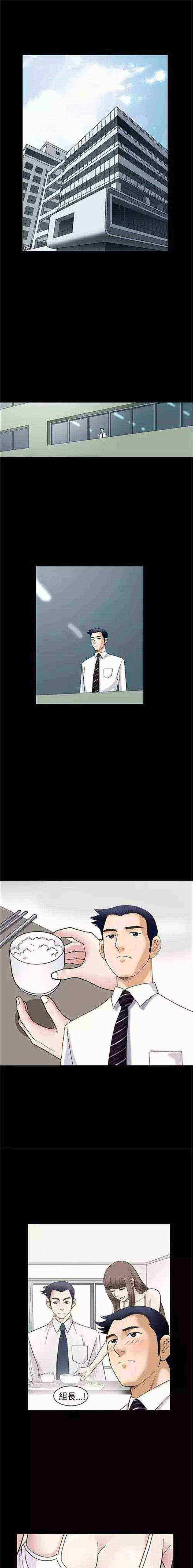 我们仨完整版漫画,第3章：醉意1图