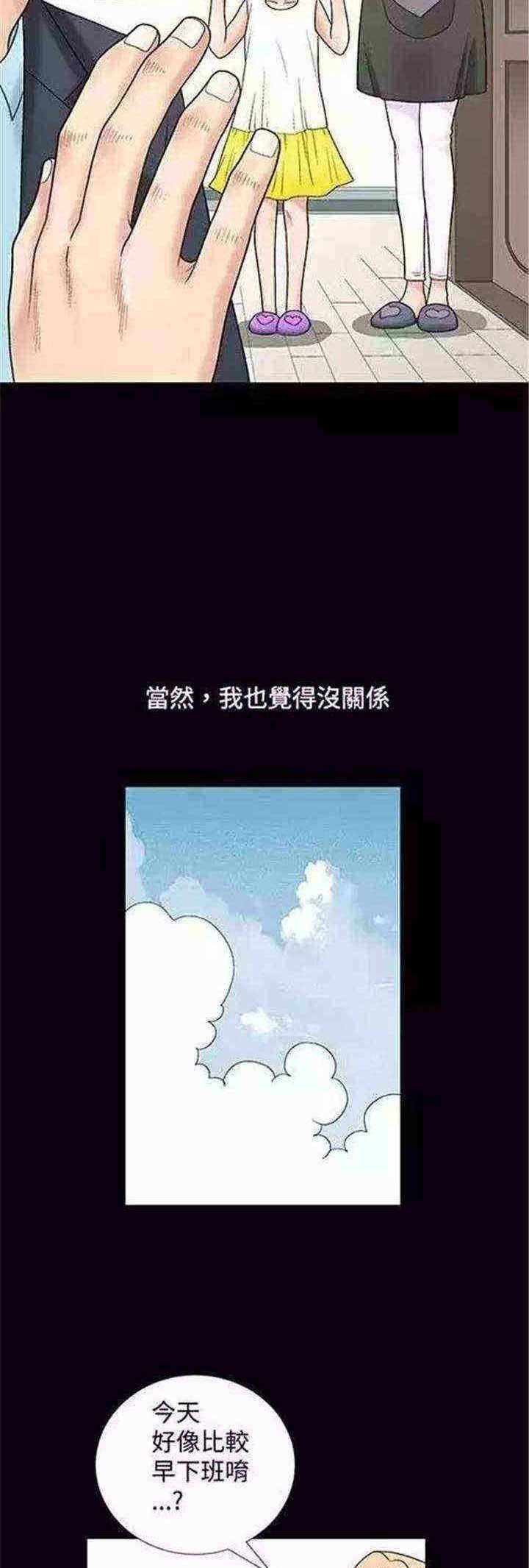 我们仨综艺2024在线免费版在线看11漫画,第1章：初见4图