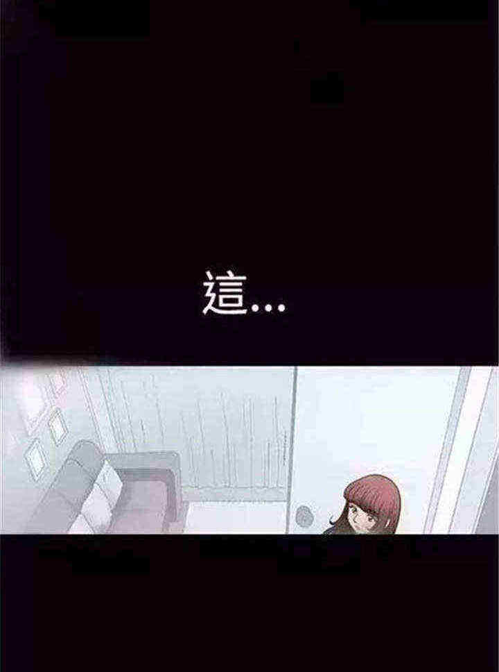 我们仨完整版漫画,第2章：炸鸡3图