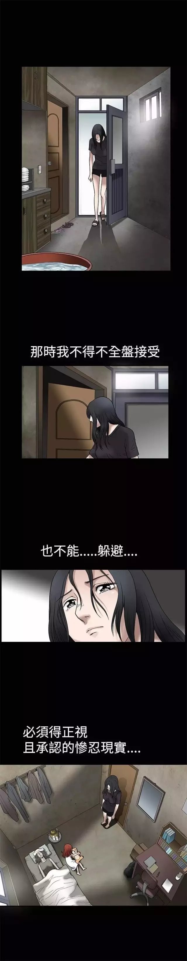 我们仨小说漫画,第7章：憎恨5图