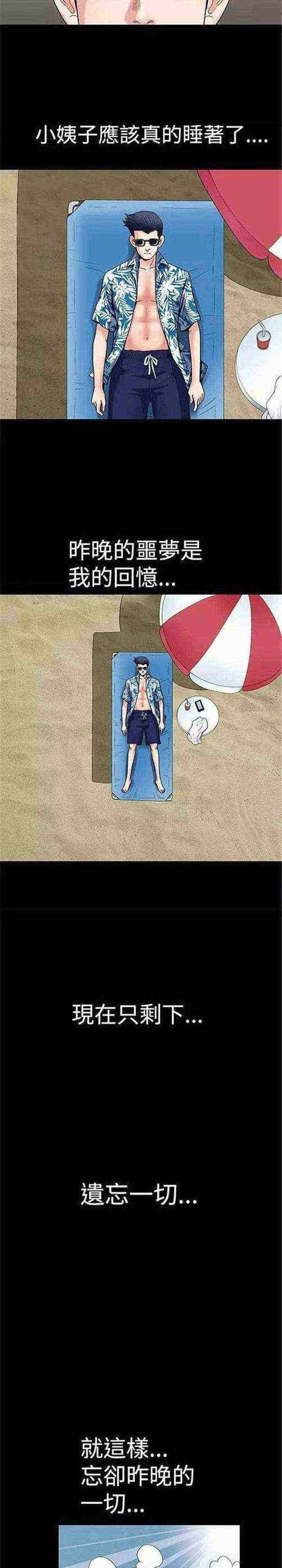 我们仨内容简介漫画,第4章：疯了4图