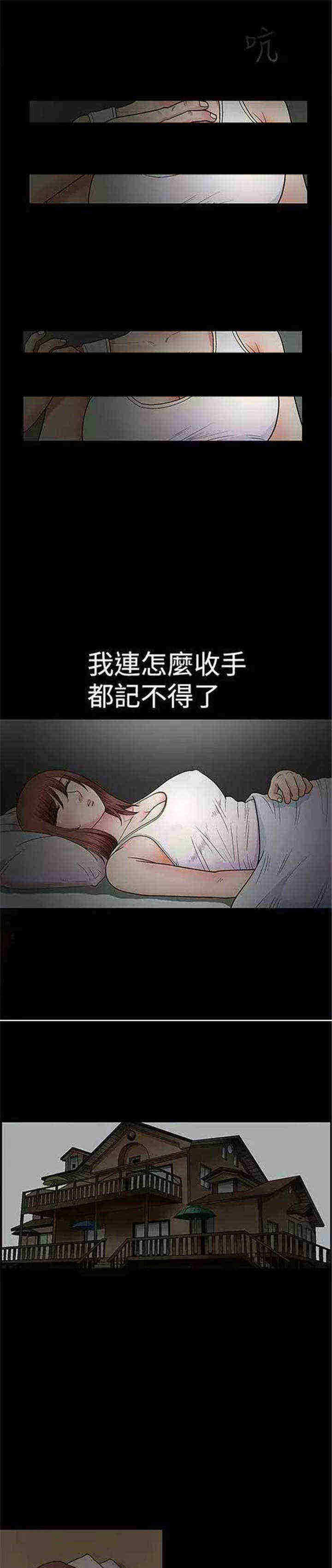 我们仨是小说还是散文漫画,第3章：醉意1图