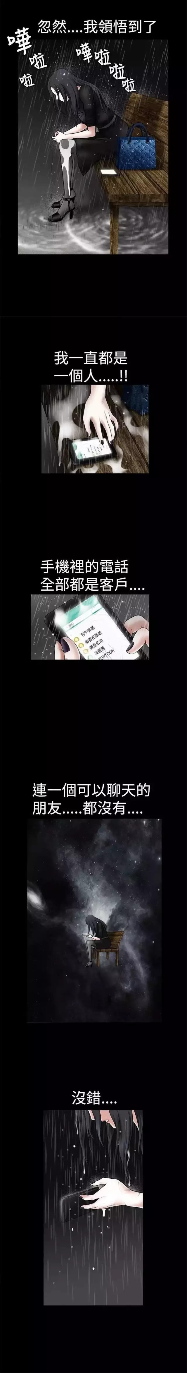 我们仨免费听书漫画,第27章：孤独1图