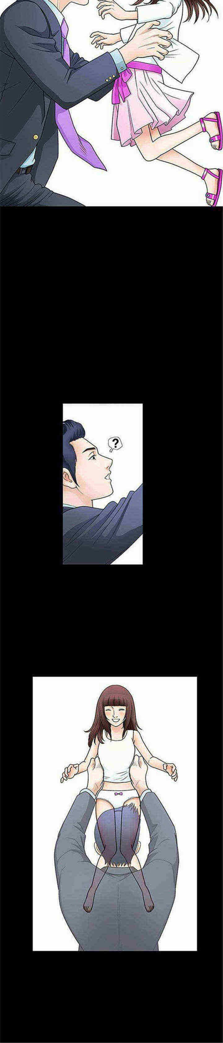 我们仨内容简介漫画,第2章：炸鸡5图