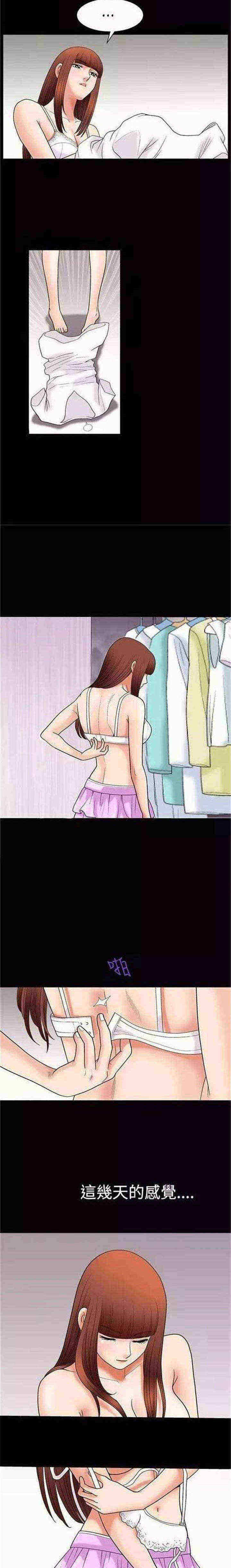 我们仨中提到的洗中盆澡是什么漫画,第4章：疯了3图