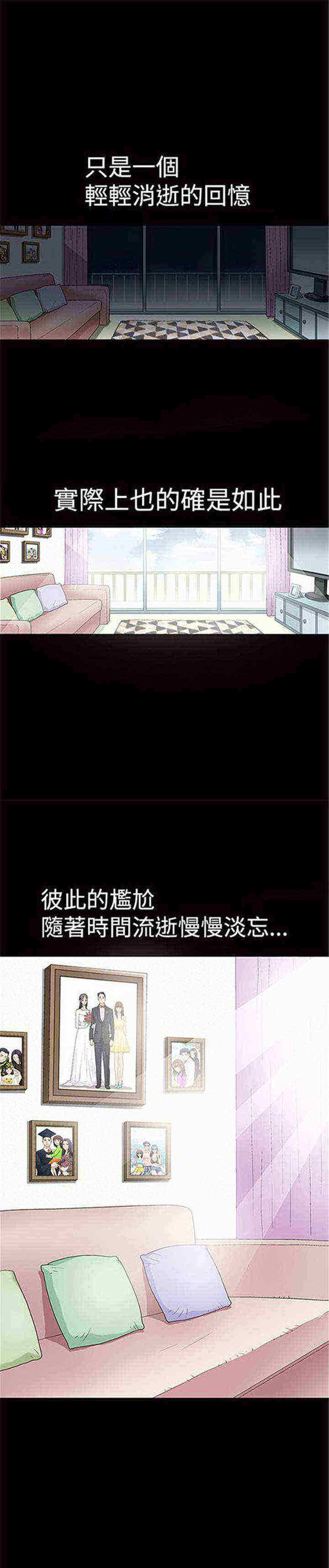 我们仨内容简介漫画,第2章：炸鸡1图